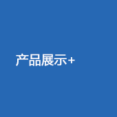 滅火器產品展示